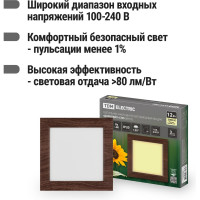 Светильник TDM ELECTRIC светодиодный потолочный накладной квадрат "Даунлайт" СПО (венге) 12 Вт 170х170х32 мм 3000К SQ0329-0419