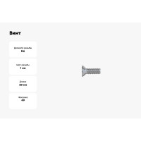 Потайной винт КРЕП-КОМП цинк, DIN965, 6х20, 60 шт. вп620мф