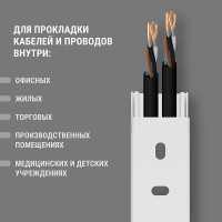 Кабель-канал TDM ELECTRIC белый 25х16, 2 метра, упаковка 40 штук SQ0402-0005