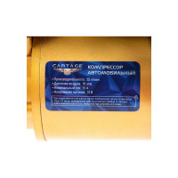 Автомобильный компрессор Cartage Торнадо 35 л/мин 5453939