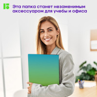 Папка BERLINGO Radiance с 30 вкладышами 17 мм, 600 мкм, голубой/зеленый градиент DB4_30003