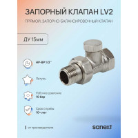 Запорный клапан SANEXT LV2 прямой Ду15мм, НР-ВР 1/2" 6711
