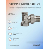 Запорный клапан SANEXT LV2 угловой Ду15мм, НР-ВР 1/2" 6712