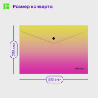 Папка-конверт на кнопке Berlingo, 12 шт  в комплекте, Radiance, 180 мкм, желтый/розовый градиент, с рисунком  EFb_A4001