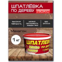 Шпатлевка White House по дереву (махагон; 1 кг) 12862