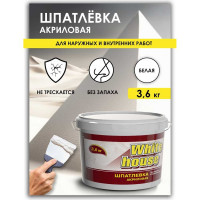 Шпатлевка White House универсальная для наружных и внутренних работ 3.6 кг 12875