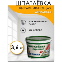Шпатлевка White House акриловая финишная (выравнивающая; 3.6 кг) 14755
