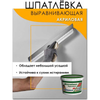 Шпатлевка White House акриловая финишная (выравнивающая; 3.6 кг) 14755