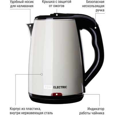 Электрический чайник TDM ELECTRIC Ника 1.8 л, нержавеющая сталь, пластик, 1800 Вт, бежевый SQ4001-0005