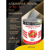 Эмаль Poli-R 2144 (жёлтая; 0.85 кг) 16625