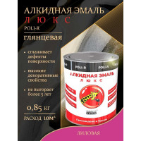 Эмаль Poli-R 4106 (лиловая; 0.85 кг) 11979