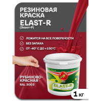 Эластичное покрытие Poli-R Elast-R (рубиновый красный; 1 кг) 16012