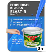 Эластичное покрытие Poli-R Elast-R (небесно-голубая RAL 5015; 3 кг) 20016