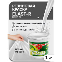 Эластичное покрытие Poli-R Elast-R (белый; 1 кг) 15834