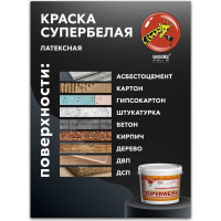 Краска водно-дисперсионная Superweiss (14 кг; морозоустойчивая) Poli-R 9913