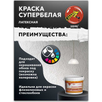 Краска водно-дисперсионная Superweiss (14 кг; морозоустойчивая) Poli-R 9913