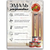 Декоративная эмаль Poli-R (золотая 606; 160 г) 14060