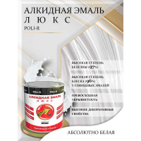 Эмаль люкс (белая; глянцевая; 0.85 кг) Poli-R 16386