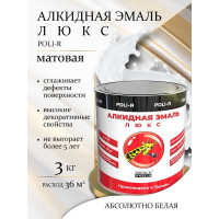 Эмаль люкс (белая; матовая; 3 кг) Poli-R 16648