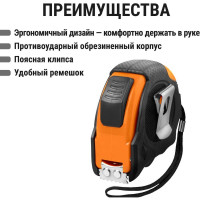 Рулетка TDM ELECTRIC 7,5 м х 25 мм, тройная фиксация, автостоп, обрезиненный корпус, магнит, Алмаз SQ1018-0111