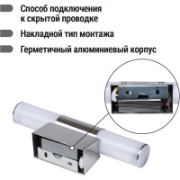 Светильник TDM ELECTRIC ПММА 5Вт, 4000 К, IP44, Камбрия-2, хром SQ0358-0215