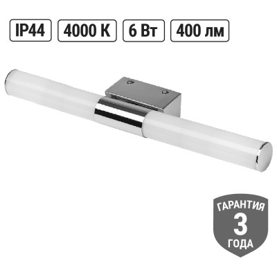 Светильник TDM ELECTRIC LED CH-П 6Вт, 4000 К, IP44, Камбрия-1, хром SQ0358-0214