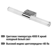 Светильник TDM ELECTRIC LED CH-П 6Вт, 4000 К, IP44, Камбрия-1, хром SQ0358-0214