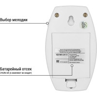 Звонок TDM ELECTRIC народный ЗББ-Н-11/6-32М беспроводной, на батарейках, блистер, открытый код SQ1901-0111