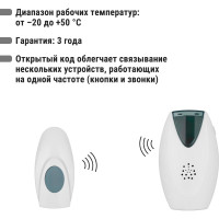Звонок TDM ELECTRIC народный ЗББ-Н-11/6-32М беспроводной, на батарейках, блистер, открытый код SQ1901-0111