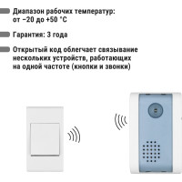 Звонок TDM ELECTRIC народный ЗБР-Н-11/1-32М беспроводной, в розетку, блистер, открытый код SQ1901-0121