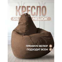 Кресло-мешок DreamBag цвет коричневый Велюр 5XL 5022941