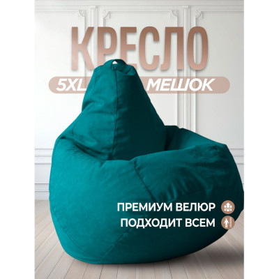 Кресло-мешок DreamBag цвет нефритовый Велюр 5XL 5023641
