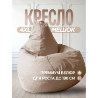 Кресло-мешок DreamBag цвет светло-бежевый Велюр 4XL 5026631