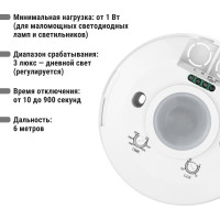 Датчик движения TDM ELECTRIC ДДП-05 2000Вт, 10-900с, 6м, 3+Лк, 120 сбоку+360 сверху градусов, IP20 SQ0324-0031