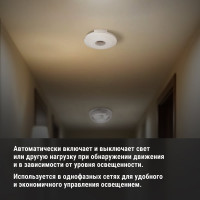 Датчик движения TDM ELECTRIC ДДП-05 2000Вт, 10-900с, 6м, 3+Лк, 120 сбоку+360 сверху градусов, IP20 SQ0324-0031