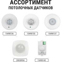 Датчик движения TDM ELECTRIC ДДП-05 2000Вт, 10-900с, 6м, 3+Лк, 120 сбоку+360 сверху градусов, IP20 SQ0324-0031