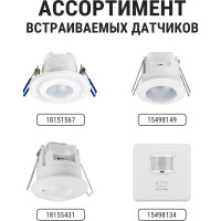 Датчик движения TDM ELECTRIC ДДП-05 2000Вт, 10-900с, 6м, 3+Лк, 120 сбоку+360 сверху градусов, IP20 SQ0324-0031