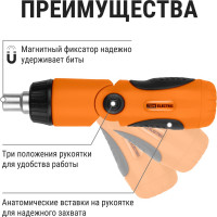 Отвертка с насадками TDM ELECTRIC Алмаз, с реверсивно-рычажной рукояткой, №2, 21 предмет SQ1019-0202