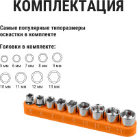 Отвертка с насадками TDM ELECTRIC Алмаз, с реверсивно-рычажной рукояткой, №2, 21 предмет SQ1019-0202