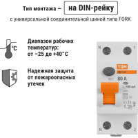 Устройство защитного отключения TDM ELECTRIC УЗО ВД1-63, 2Р, 80А, 500мА SQ0203-0096