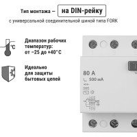 Устройство защитного отключения TDM ELECTRIC ВД1-63 4Р 80А 500мА SQ0203-0101