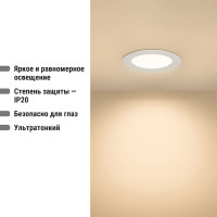 Светильник встраиваемый светодиодный "Даунлайт" TDM ELECTRIC хром 6 Вт 3000К SQ0329-0101