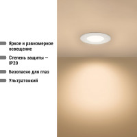 Светильник встраиваемый светодиодный "Даунлайт" TDM ELECTRIC хром 3 Вт 3000К SQ0329-0106