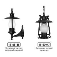 Светильник уличный TDM ELECTRIC "Кантри" 60 Вт, вверх, матовое/черный, Е27 SQ0330-0099