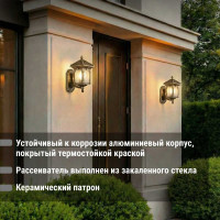 Светильник уличный TDM ELECTRIC "Самурай" 60 Вт, вверх, шагрень/бронза, Е27 SQ0330-0077