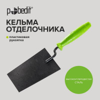 Кельма отделочника Pobedit КО трапеция 1070206