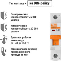 Автоматический выключатель TDM ELECTRIC ВА47-125 1Р 50А 15кА х-ка С SQ0223-0014