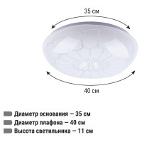 Светильник потолочный светодиодный LED СПС 03 22Вт с изменением яркости и цвета 2700К-6500К D35см, Паутина TDM ELECTRIC SQ0329-0173