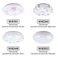 Светильник потолочный светодиодный LED СПС 12 15Вт 4000К D35см, Кристалл TDM ELECTRIC SQ0329-0162