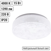 Светильник потолочный светодиодный LED СПС 10 15Вт 4000К D35см, Капучино TDM ELECTRIC SQ0329-0160
